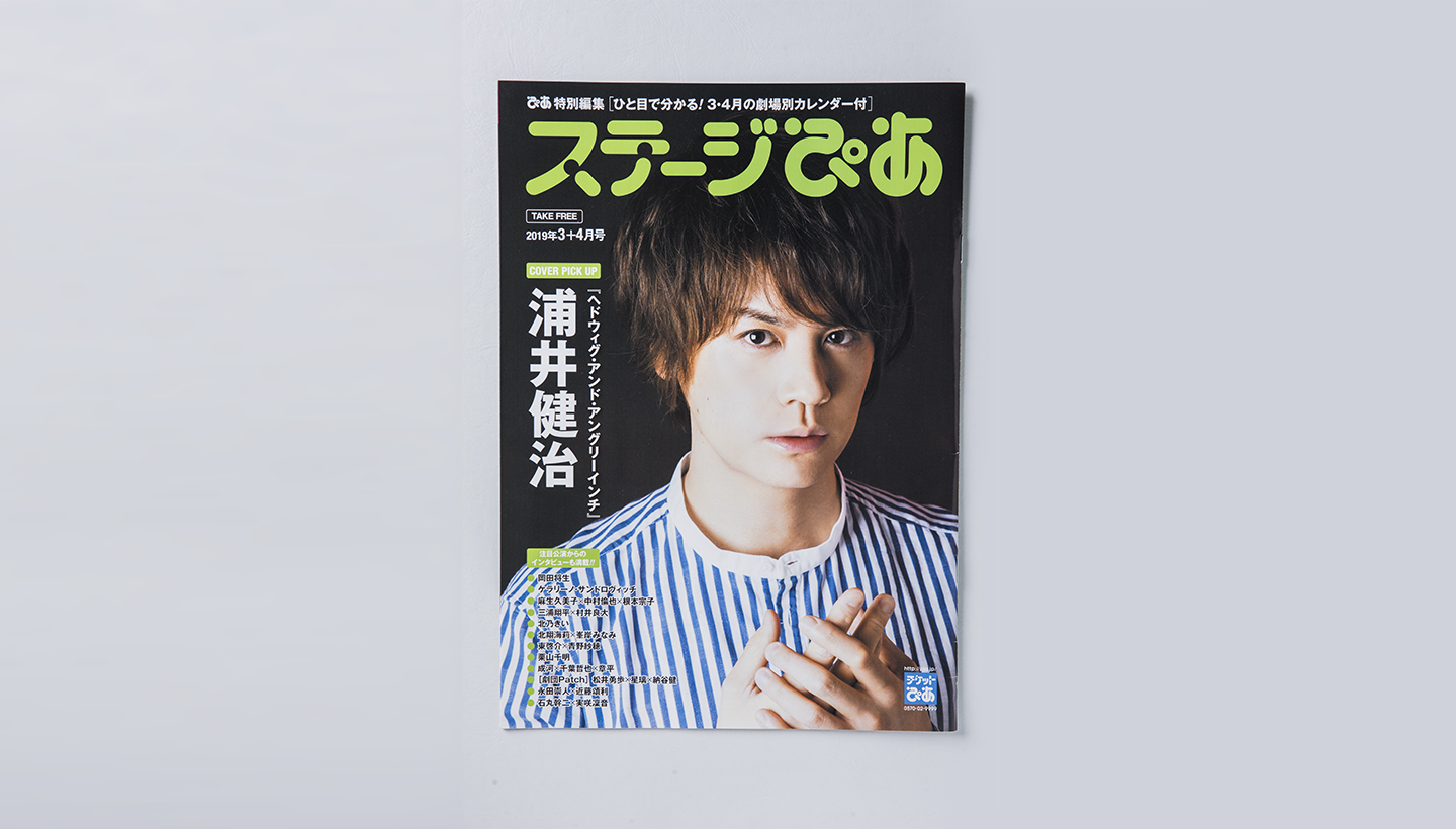 ステージぴあ 印刷 事例紹介 株式会社テンプリント